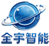 全宇智能